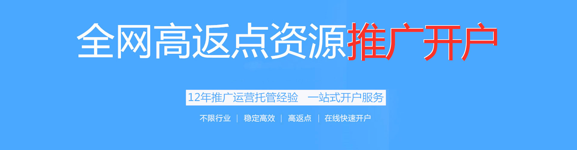 东昌府信息流优化师